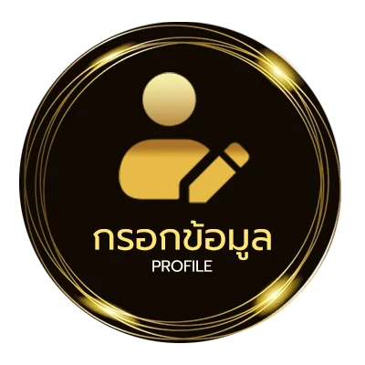 ข้อมูลส่วนตัว คอร์ดเพลง บอกสักคํา